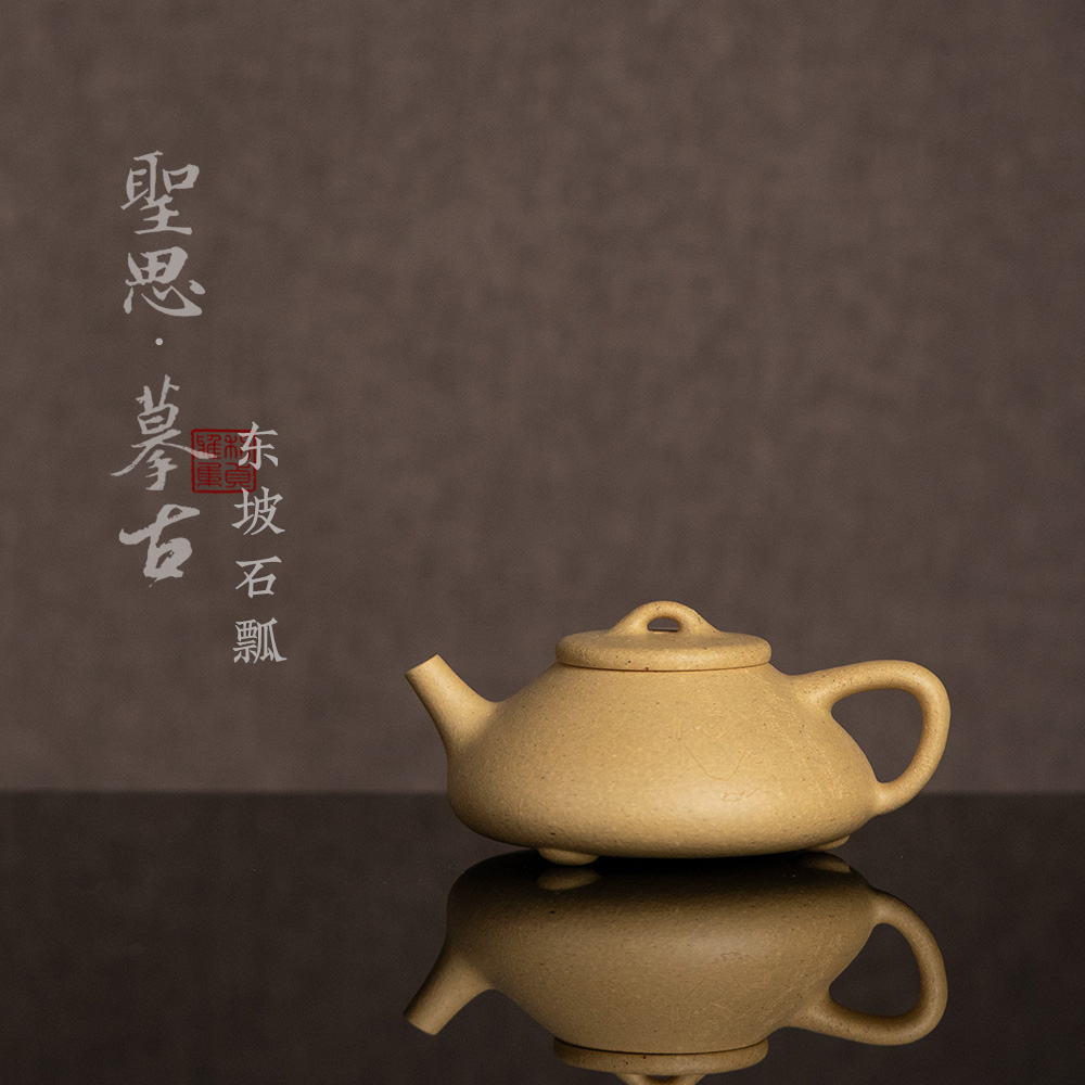 【利贞｜东坡石瓢】原矿本山绿泥130cc 聖思·摹古手工制茶壶