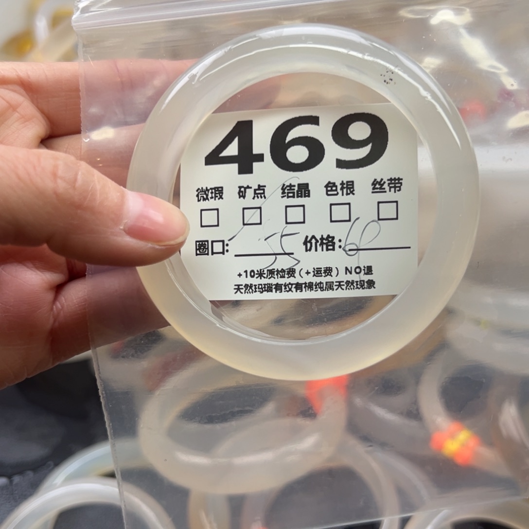 玛瑙/玉髓手镯未镶嵌469