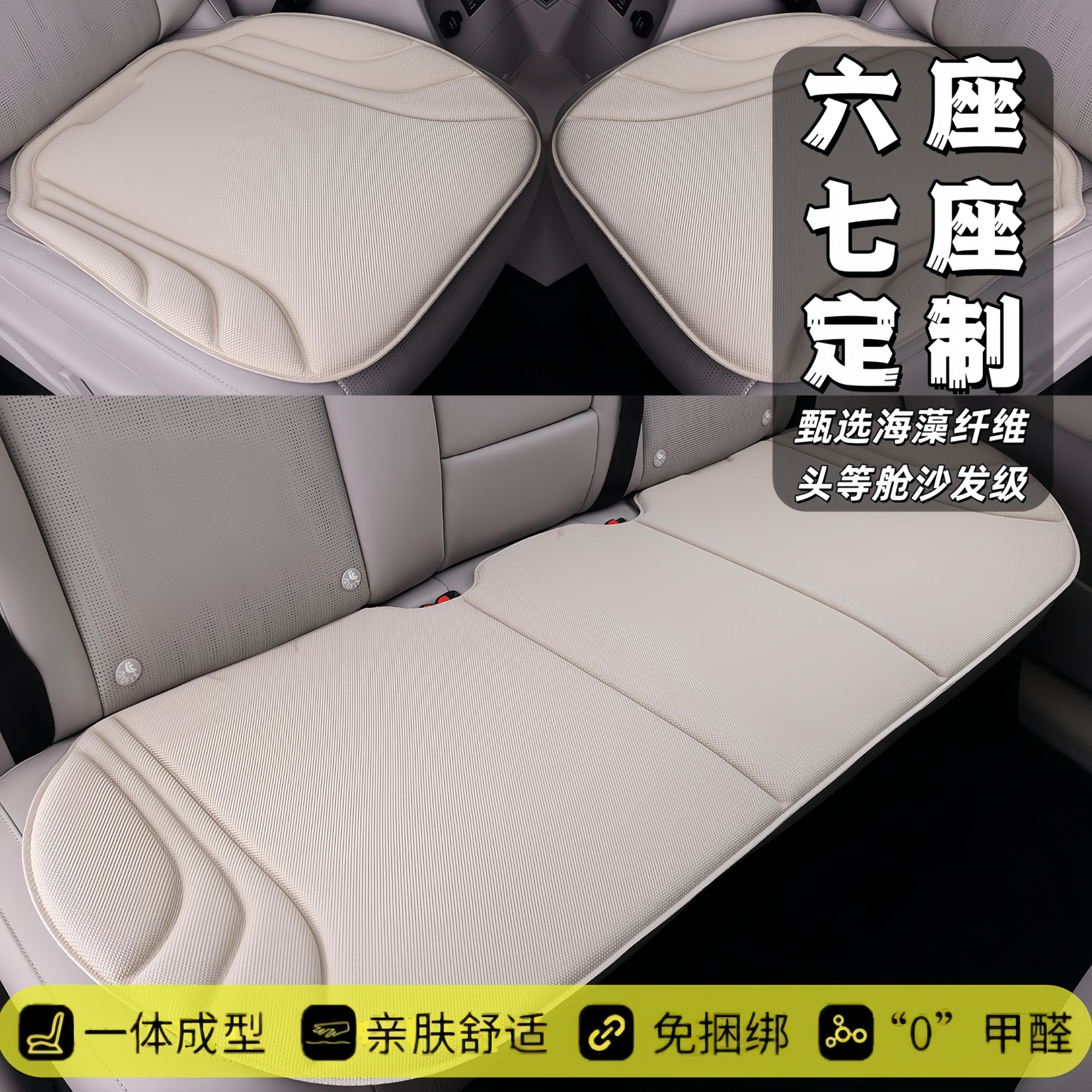【六座七座】四季通用汽车坐垫乳胶棉一体成型防滑专用居家办公座垫