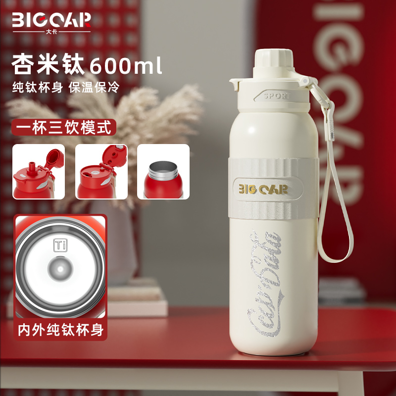Big car/大卡纯钛保温杯随身杯户外高颜值学生大容量水杯吸管杯子