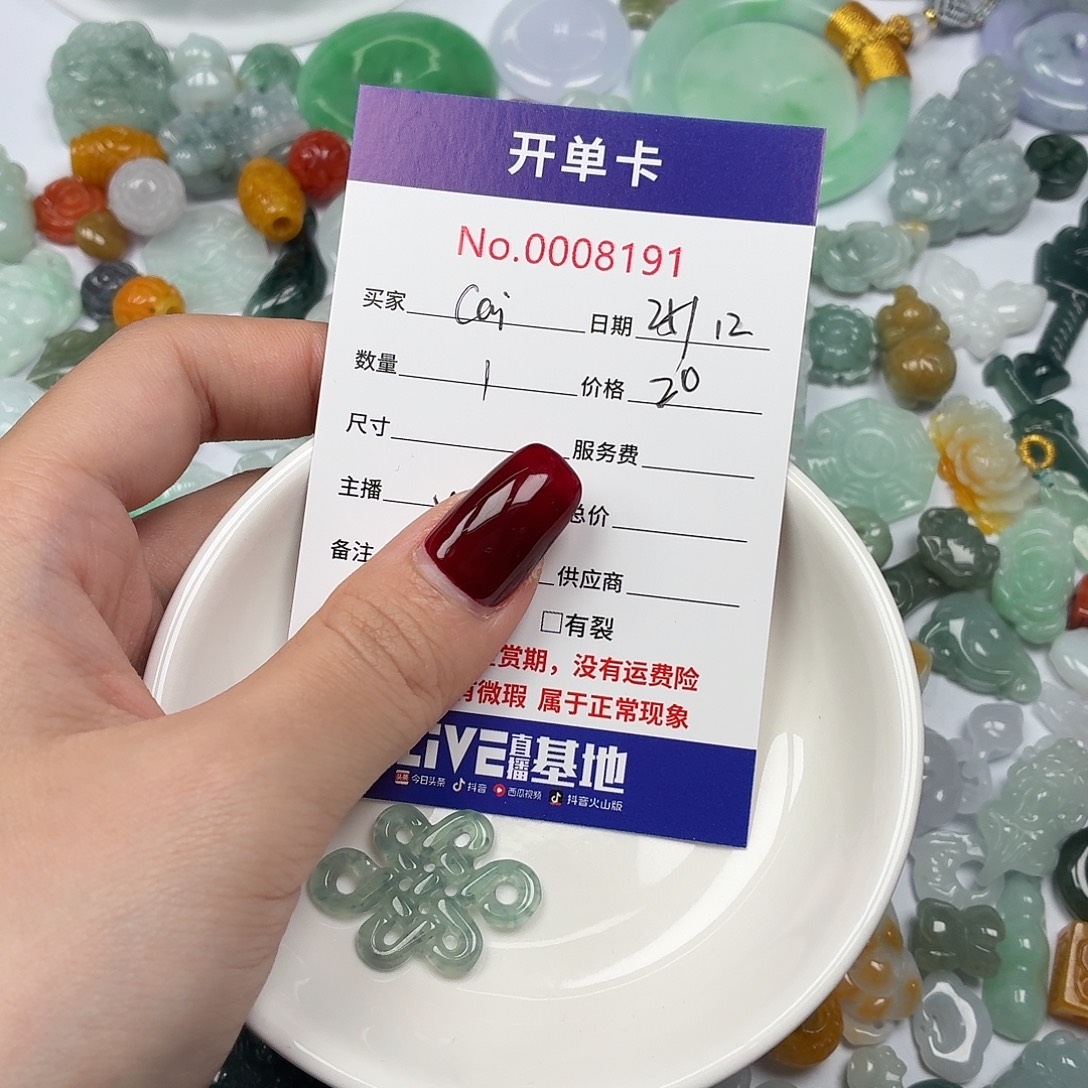 C***i翡翠散珠gvvgggbhhhh