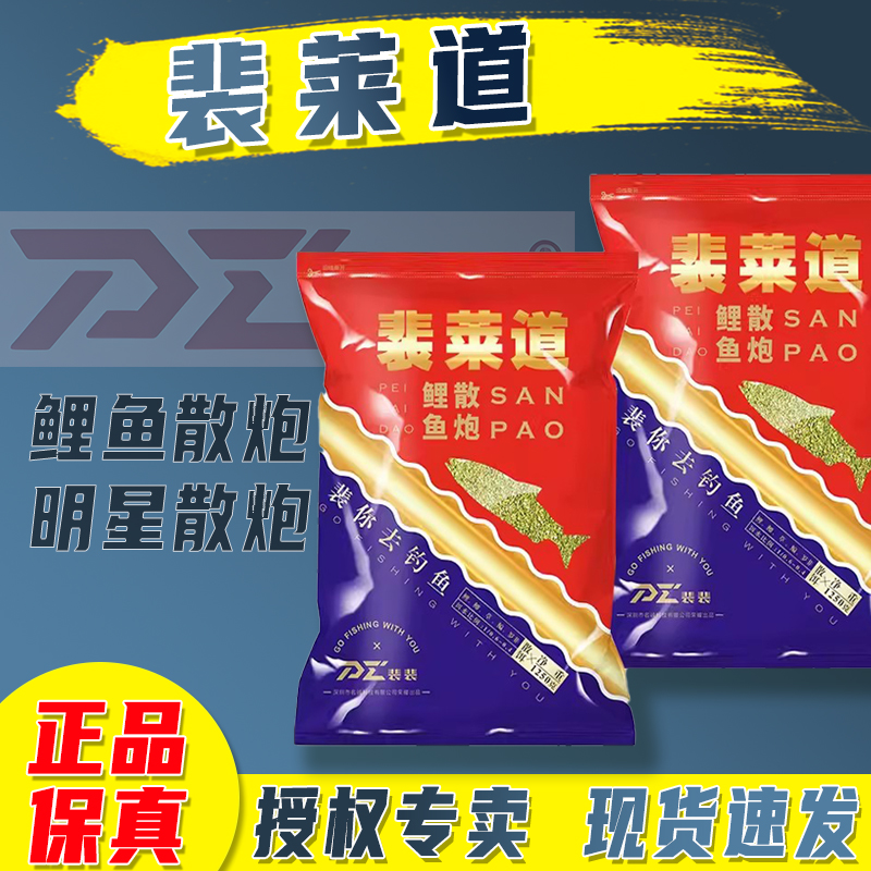 裴裴黑坑裴裴莱道鲤鱼散炮竞技版狂拉草鱼散炮可窝料可搓饵饵料