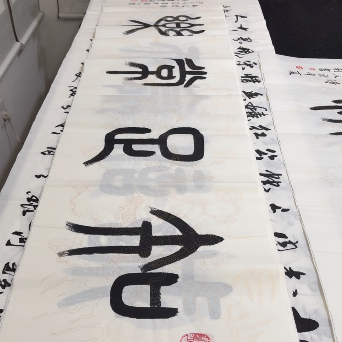 书法老师精品行书平尺