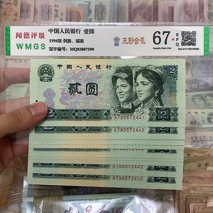 80年2元豹子号标十，2441～2450真币按图发新的