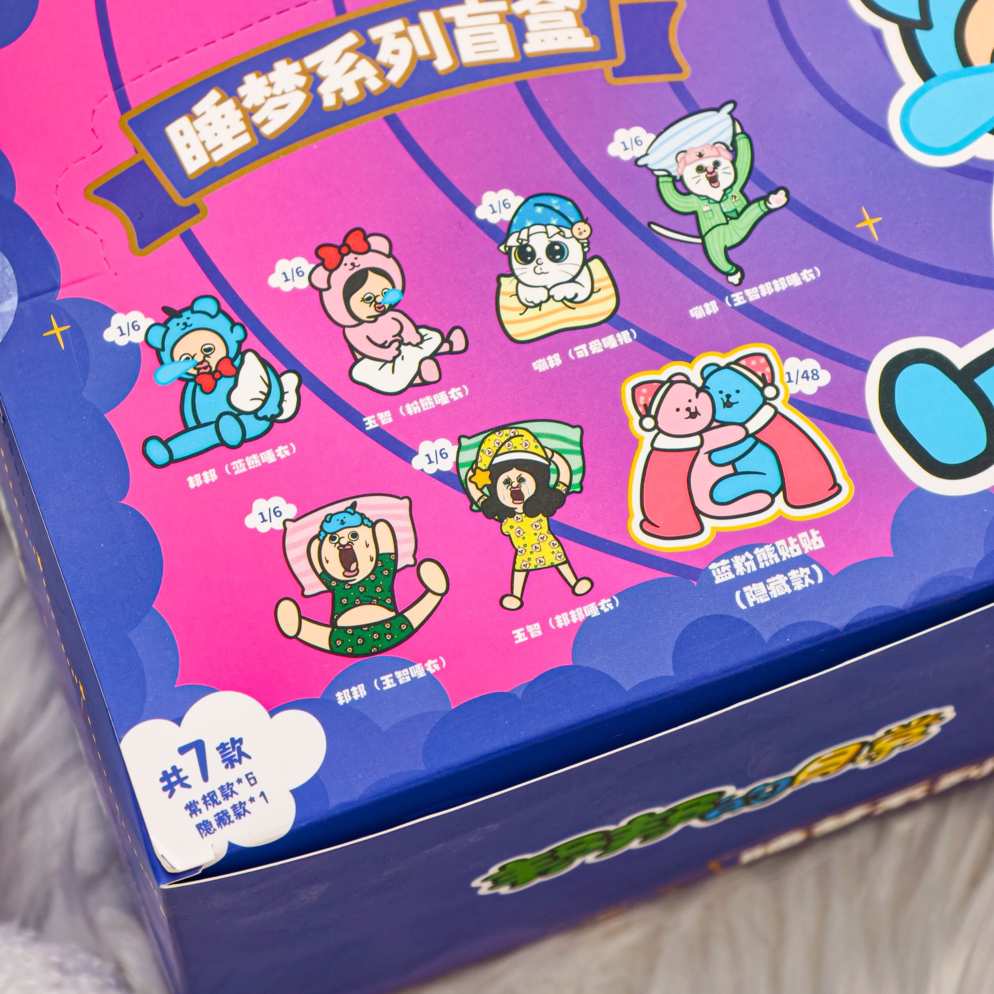 【邦邦睡梦系列】正版授权邦邦的日常睡衣潮玩盲盒快闪限定款