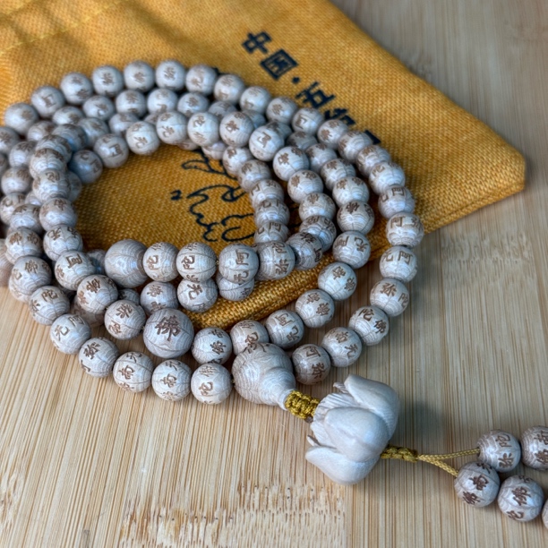 五台山六道木108粒阿弥陀佛