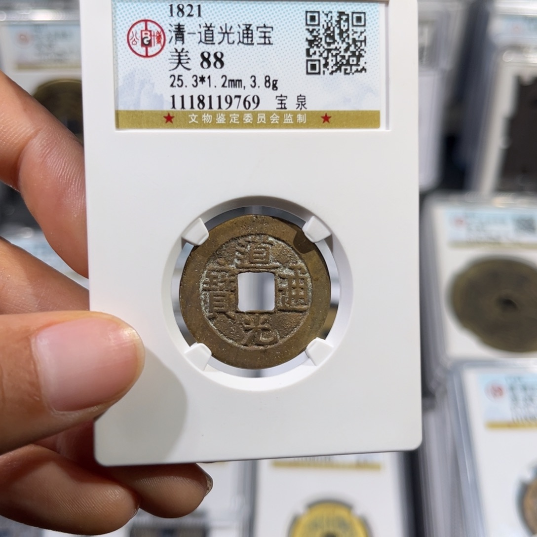 铜帝泉，公博道光25➕，尾号9769，发顺丰