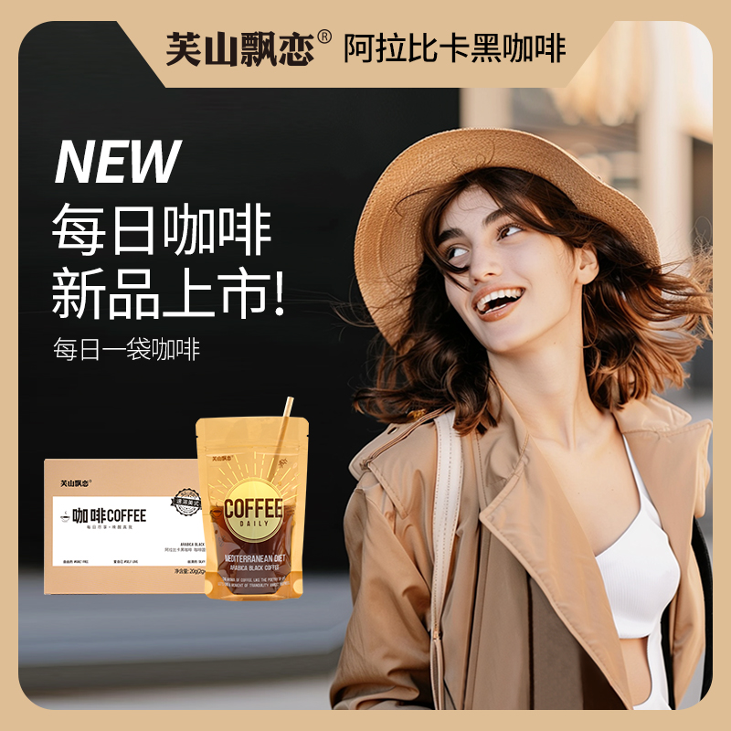【可试喝一袋】阿拉比卡越南黑咖啡速溶美式醇香提神运动