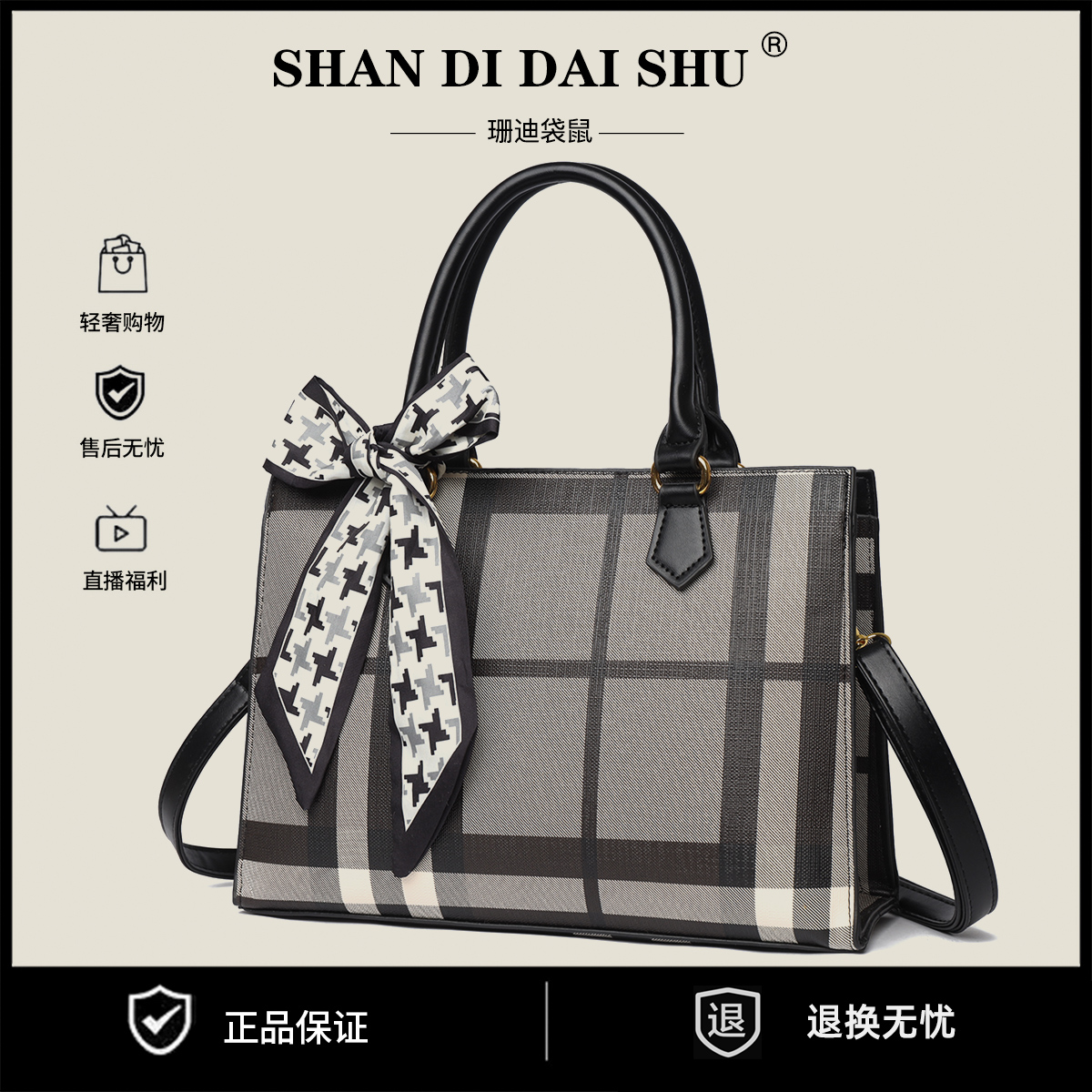 【夏季新款】大容量单肩斜挎潮流大气女包【丝巾需要自己绑/系】