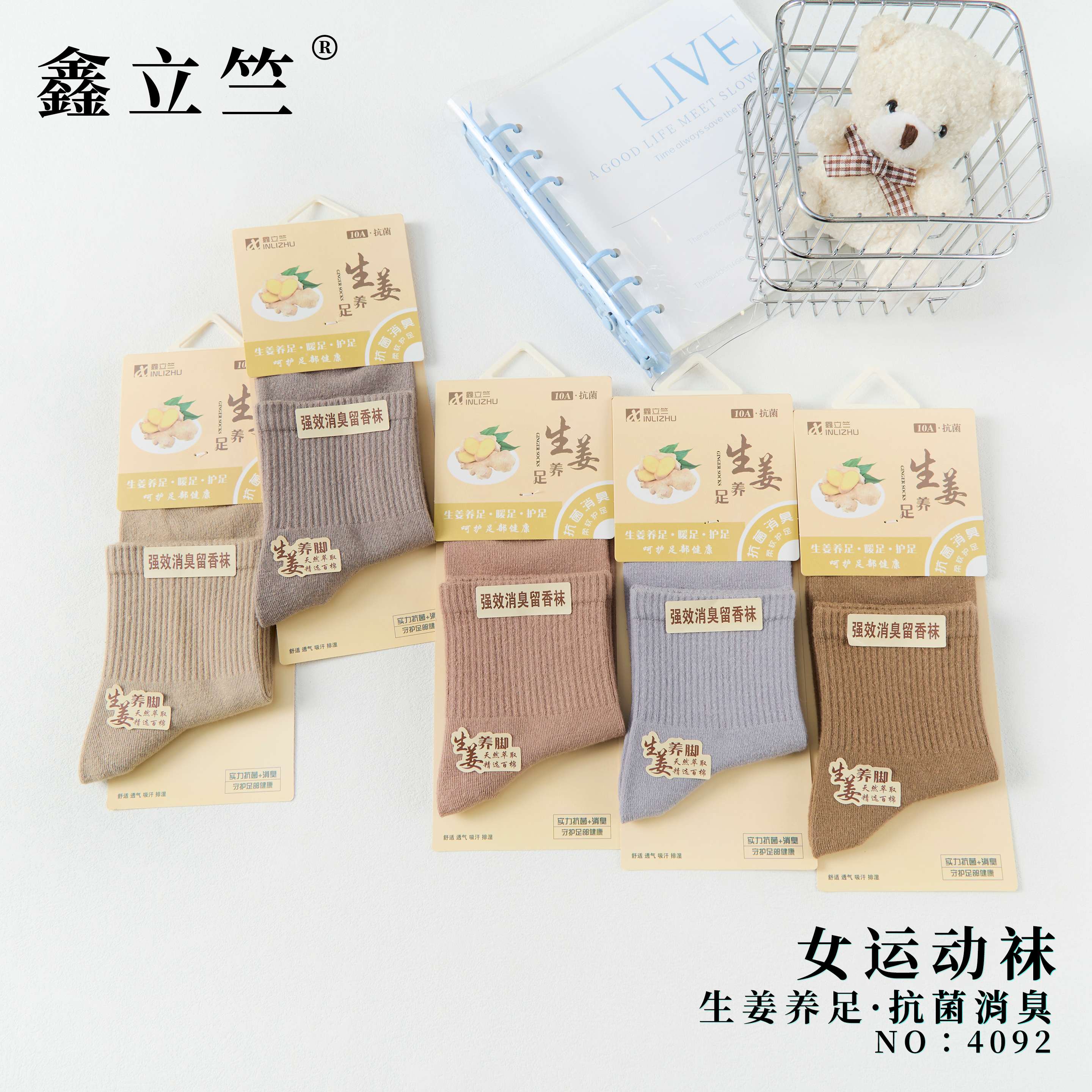 10a生姜养足消臭留香中筒袜男女纯棉吸汗袜子纯棉100%全棉防臭