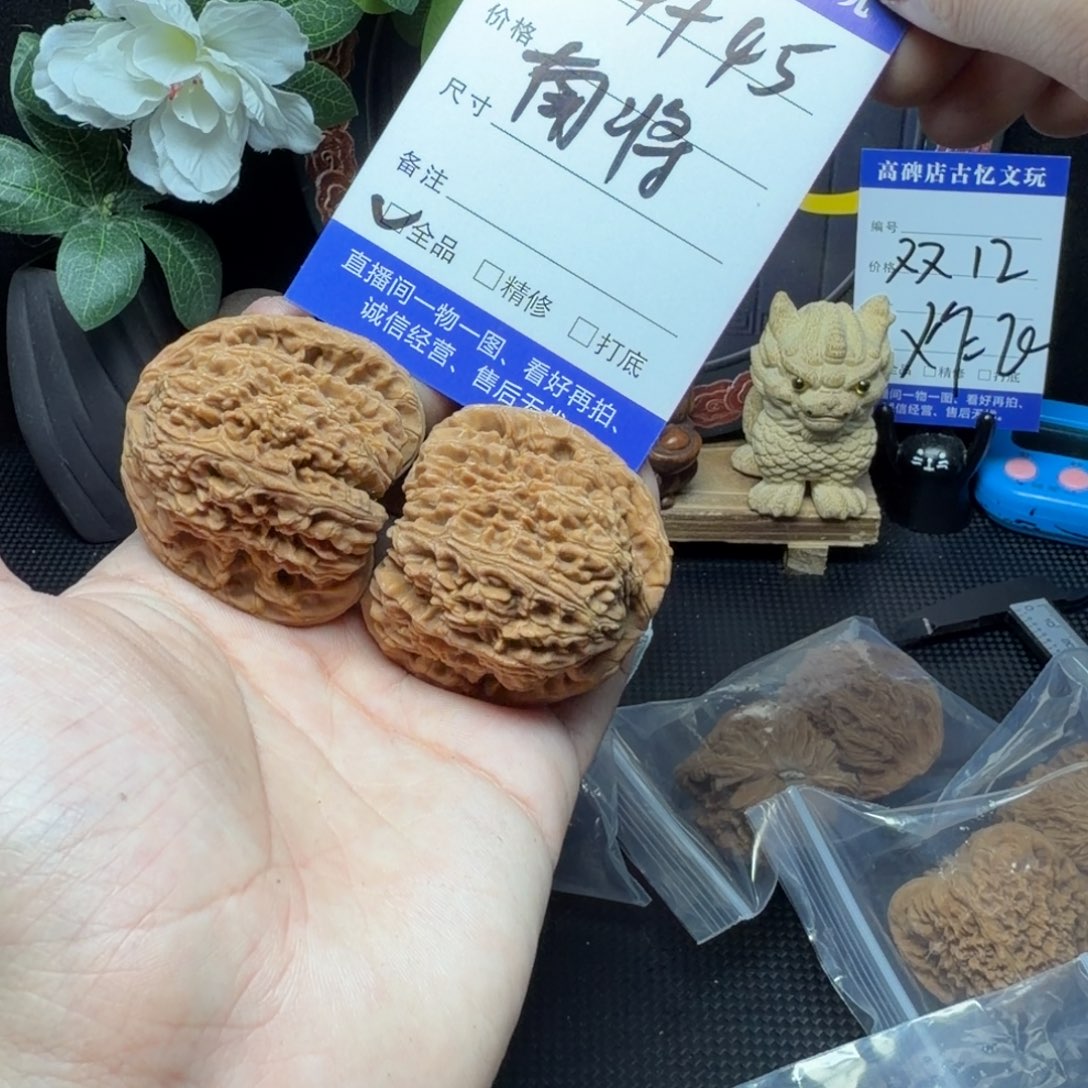 吊坠文玩核桃南疆44➕45