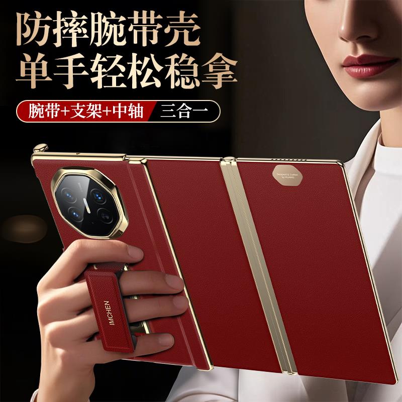 升级三合一【指环腕带折叠支架中轴保护】顺丰华为mateXT非凡大师