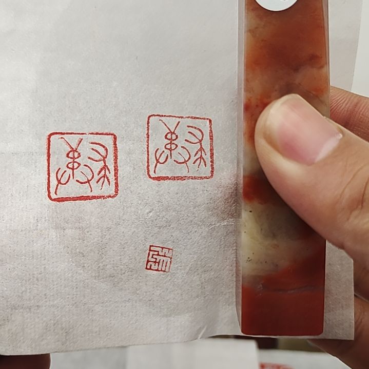 老挝石印石手工篆刻定制