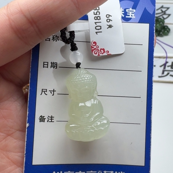 和田玉吊坠(赠链)未镶嵌