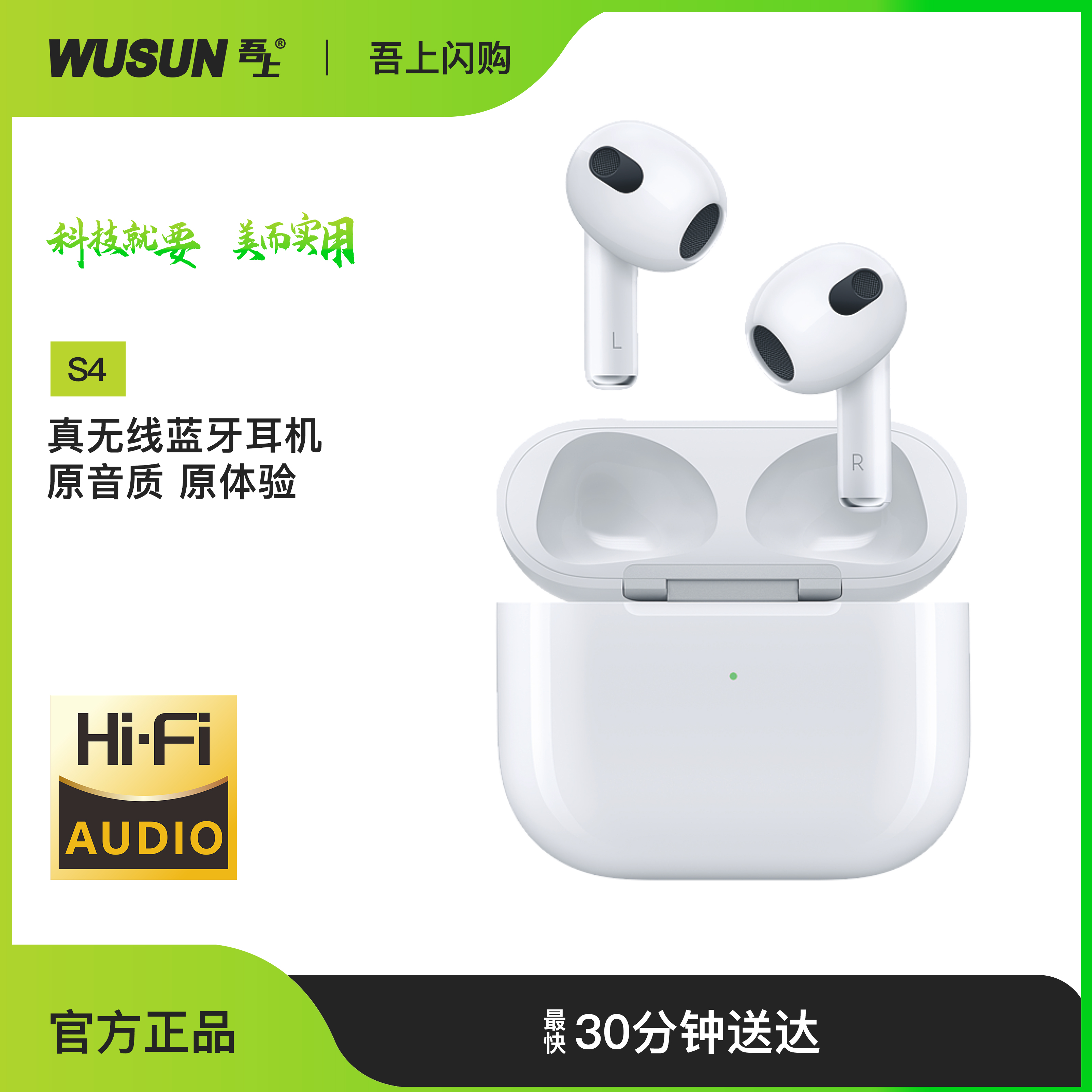 数码狮 吾上 S4-真无线蓝牙耳机,半入耳式智能降噪超长续航游戏运动跑步适用苹果安卓小米