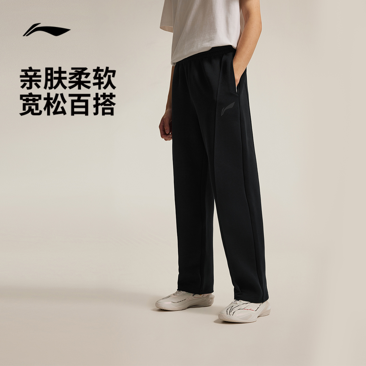 吉米巴特勒 篮球卫裤|李宁男柔软百搭亲肤直筒运动长裤