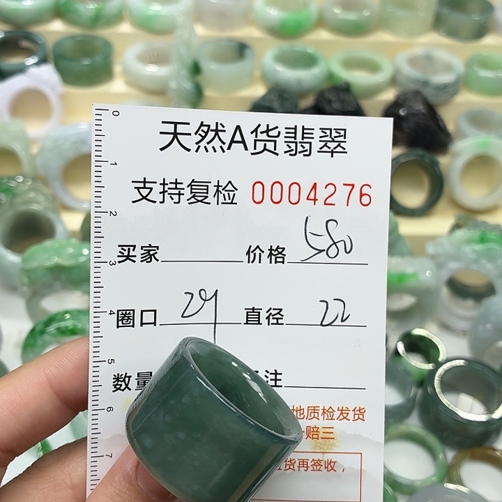 翡翠未镶嵌戒指戒指