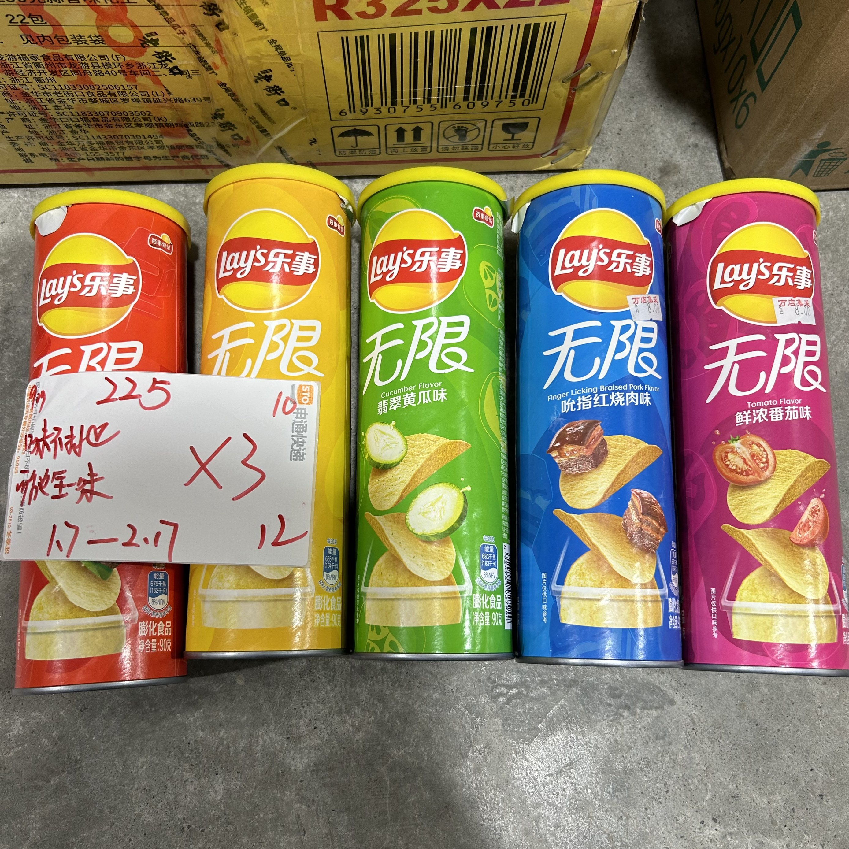 225 罐装乐/事90g（到手3罐 可能全一味）