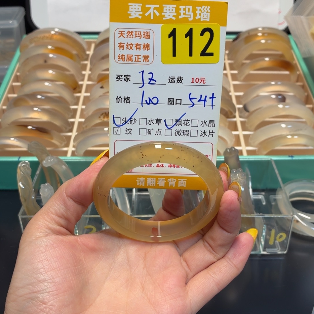 惊***.玛瑙/玉髓未镶嵌手镯112