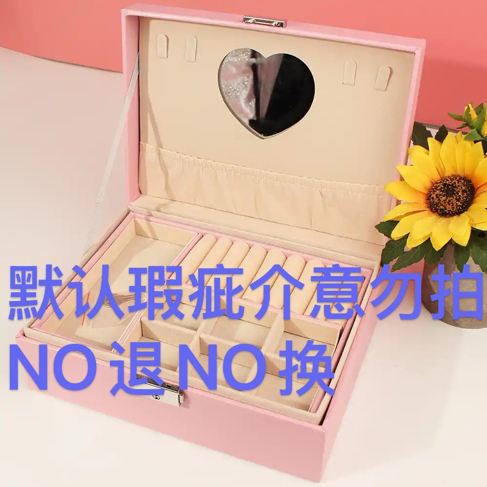 首饰盒/箱 首饰盒首饰箱简约双层时髦小姨风唐风美学欧若精灵风