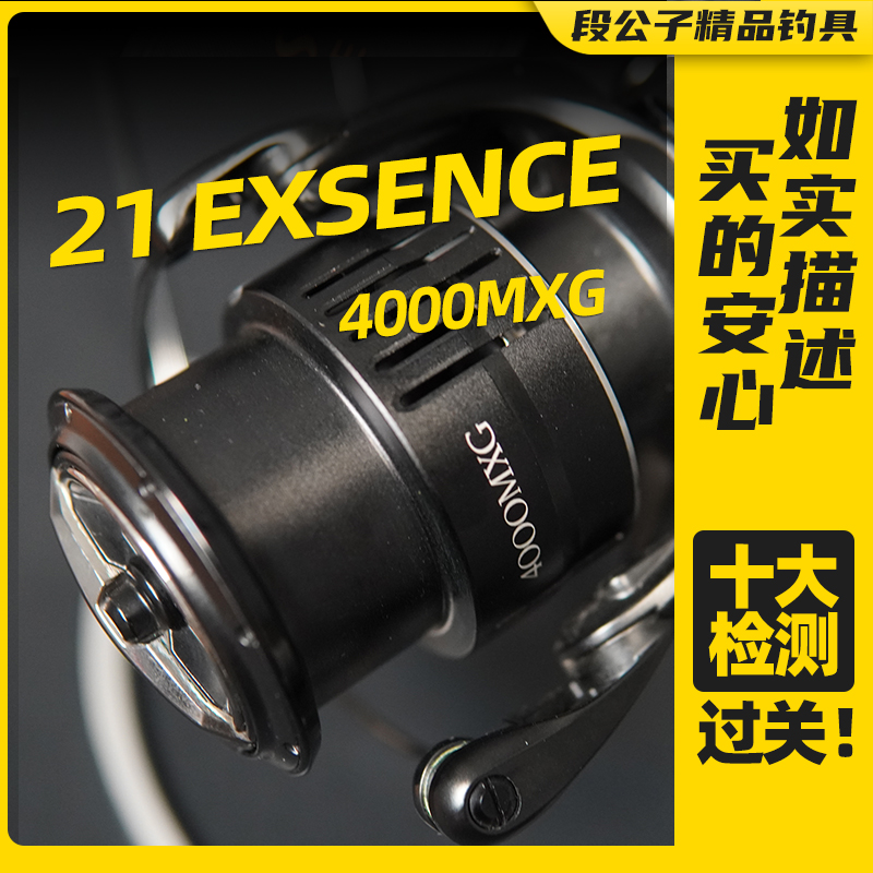 【ESX1649】21 EXSENCE 4000MXG路亚巨物纺车轮