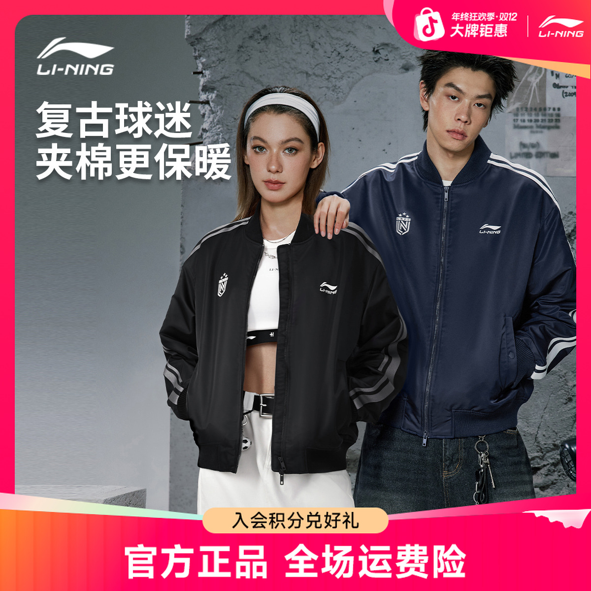 复古保暖棉服外套丨李宁棒球服情侣新年款红色运动服现货AJMV295