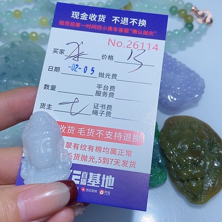 翡翠颈饰未镶嵌东****火