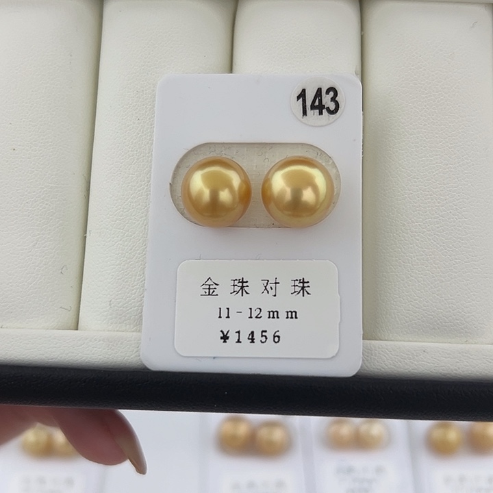 定制海水珍珠未镶嵌裸珠南洋金珠浓茶金11-12