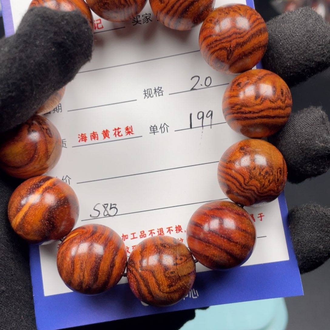黄花梨/降香黄檀手串S85