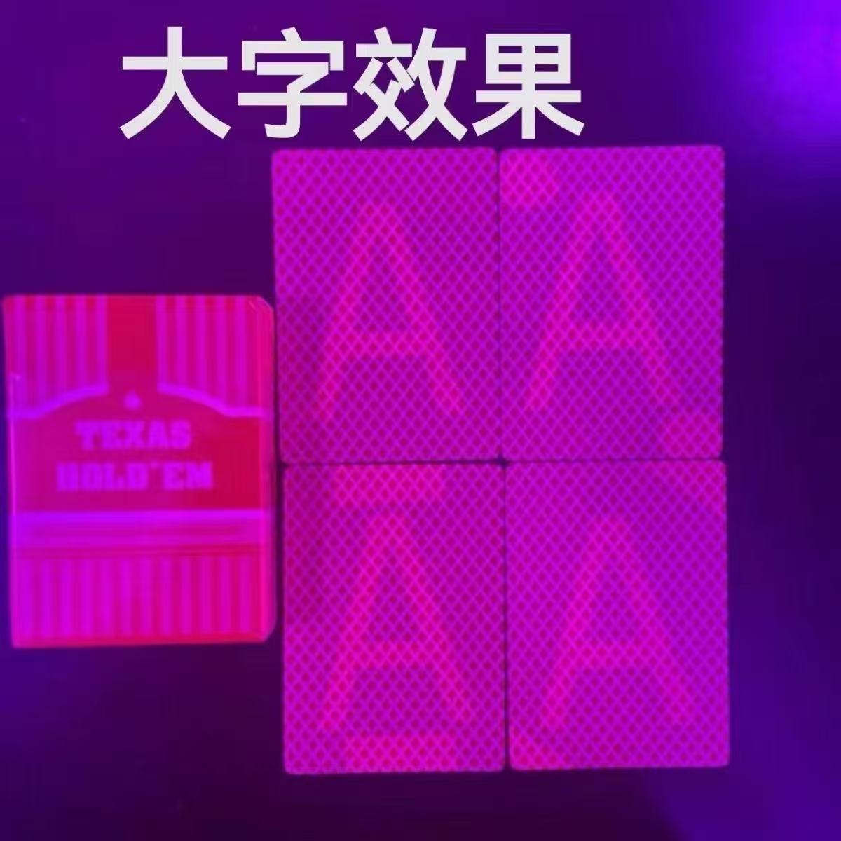 超清魔术扑克背面白光可视花色数字隐形密码魔术表演眼镜魔术用品