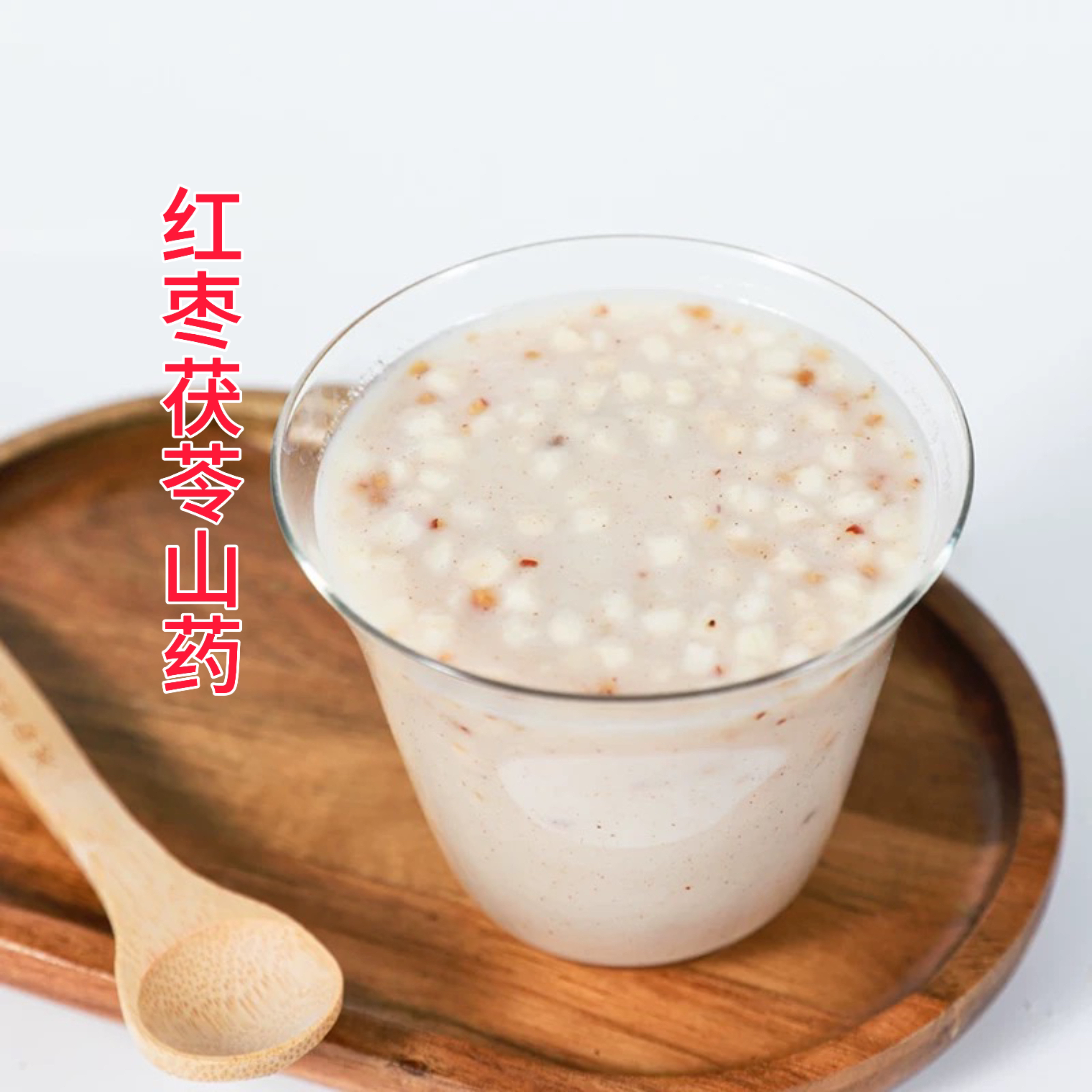 【新疆包邮】鲜淘汇红枣茯苓山药风味固体饮料1kg/袋