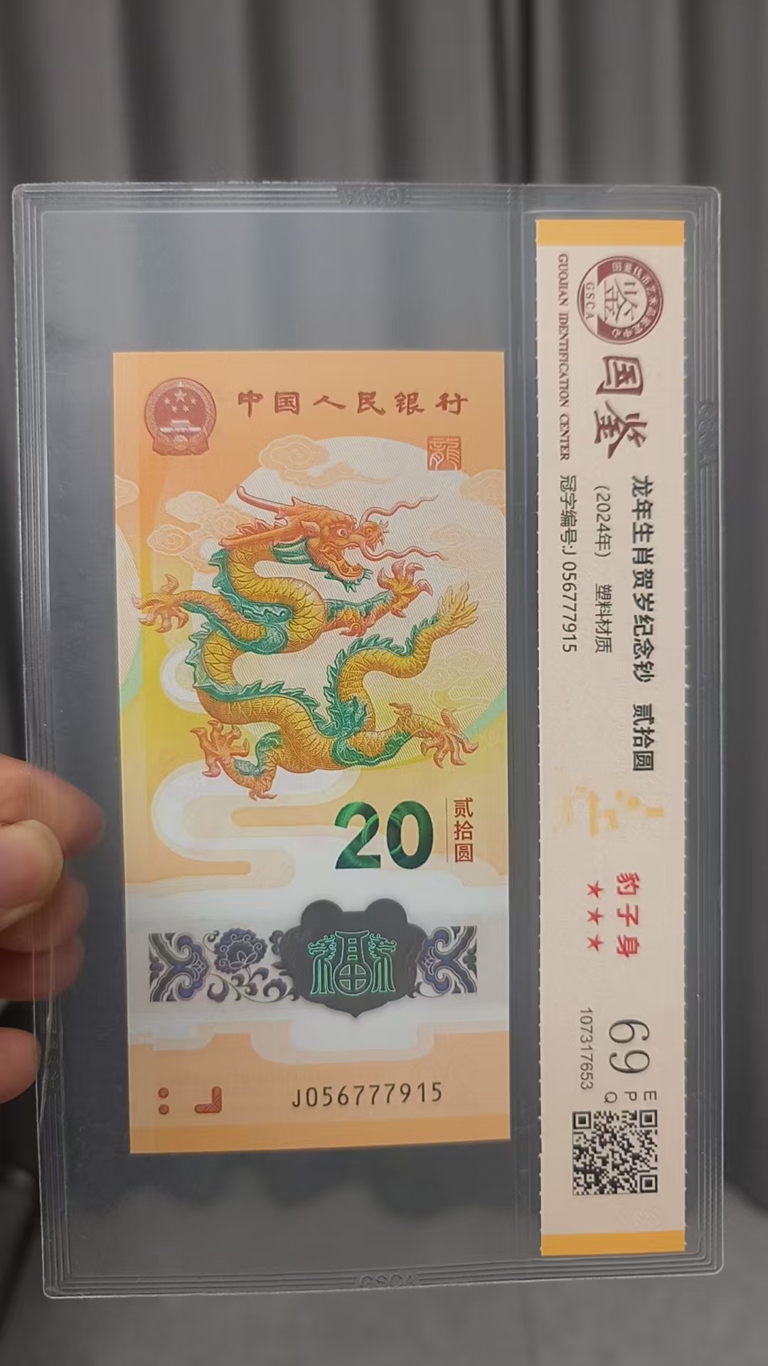 龙钞飞马号 豹子身  多样性发货  