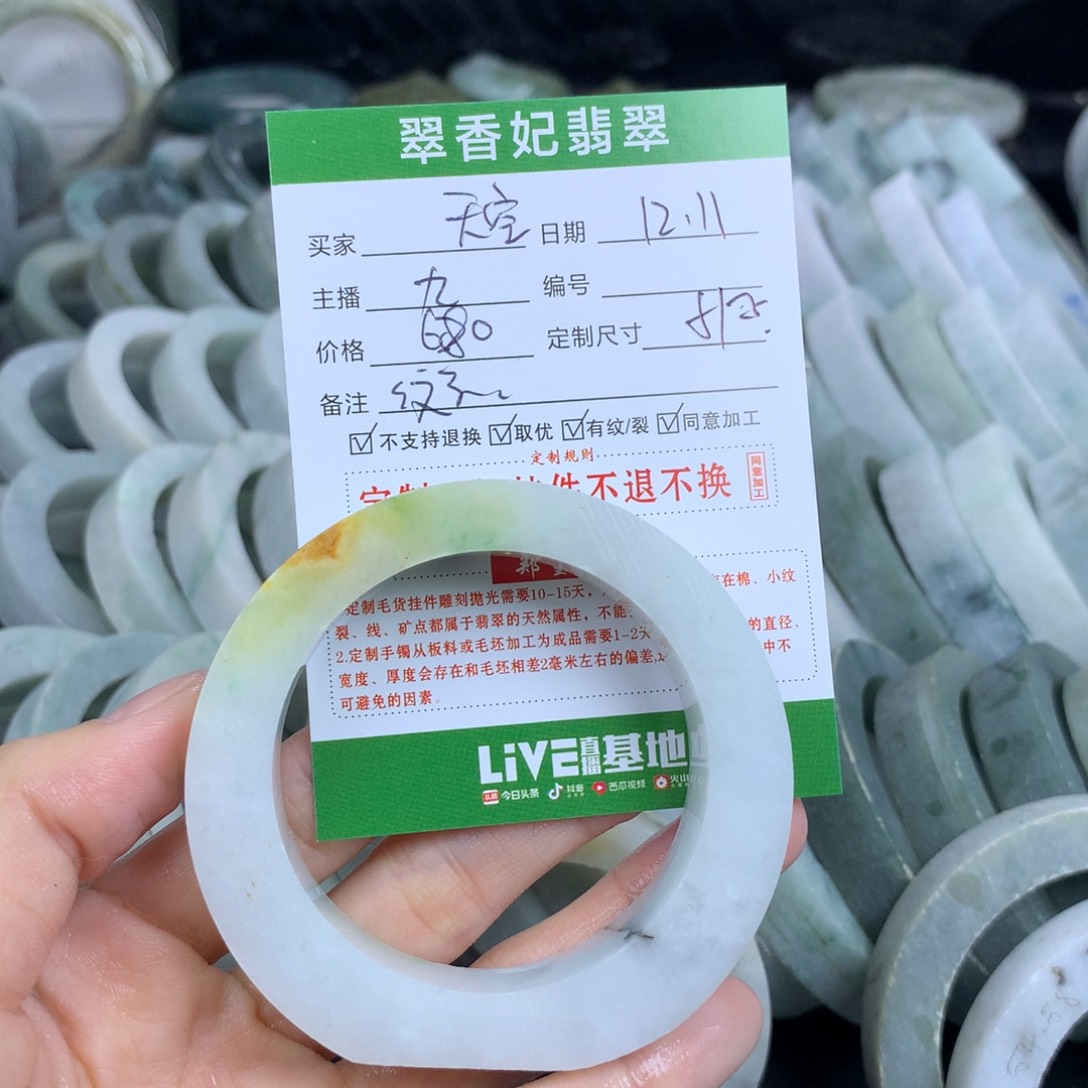 天****定制翡翠未镶嵌翡翠手镯定制