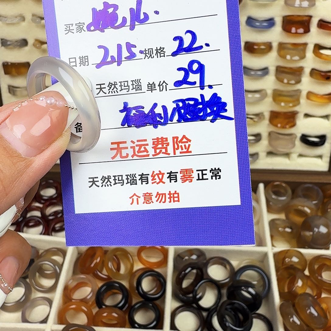 玛瑙/玉髓戒圈未镶嵌✨***儿福利不退换