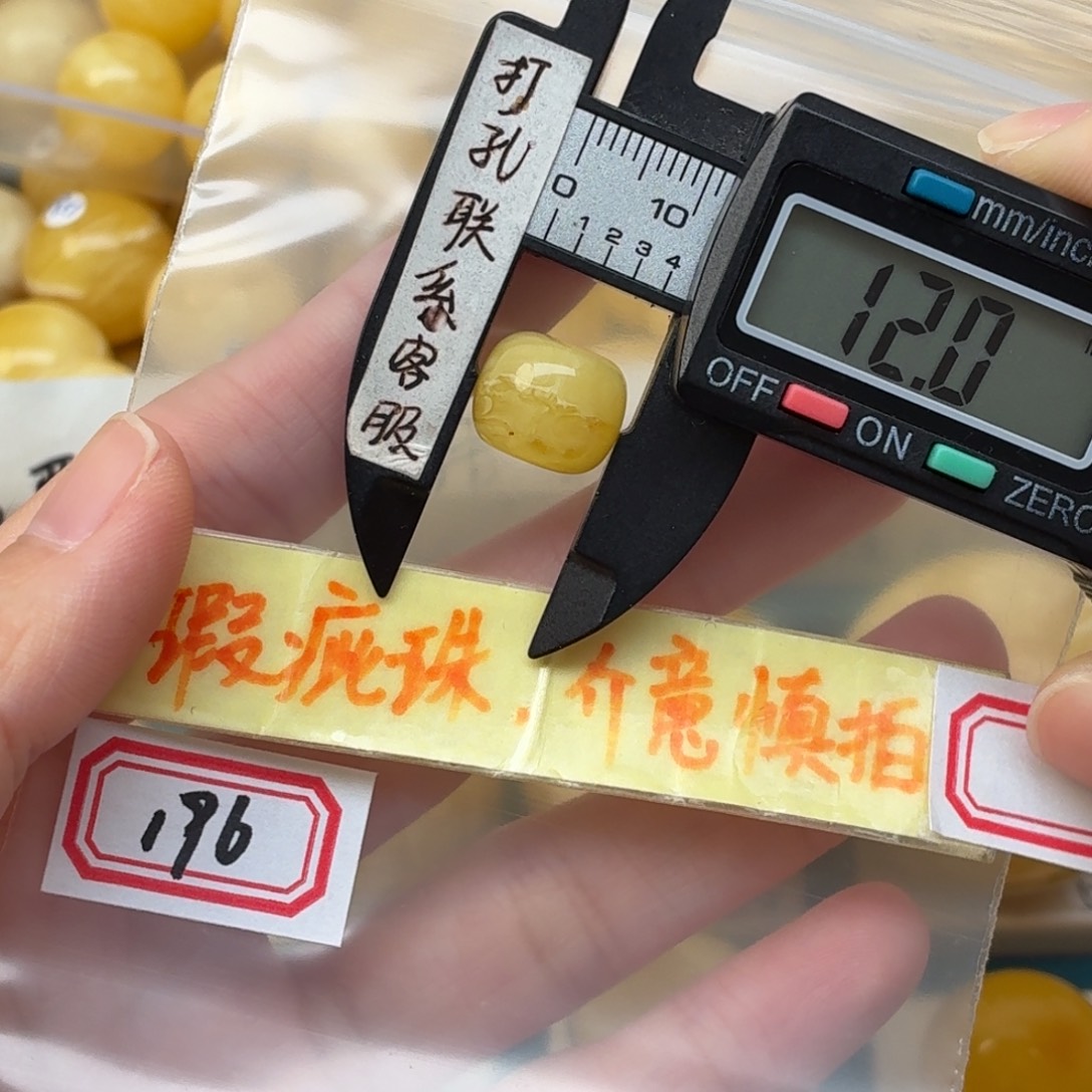 蜜蜡未镶嵌裸石微瑕