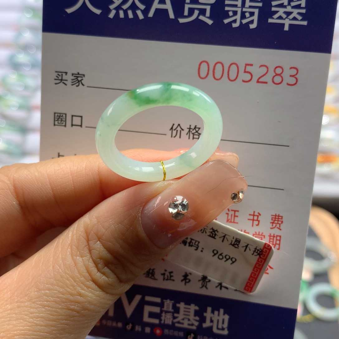 翡翠戒指未镶嵌15/16号