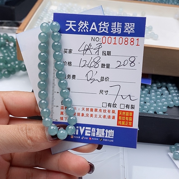 翡翠手链未镶嵌快****7