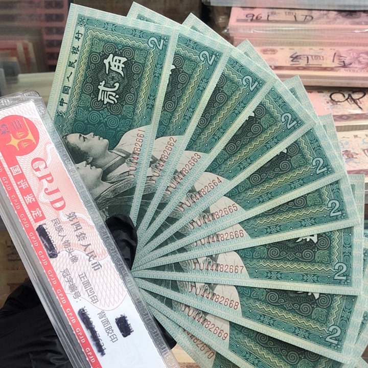 十张，8002豹子4头连号666 真币按图发