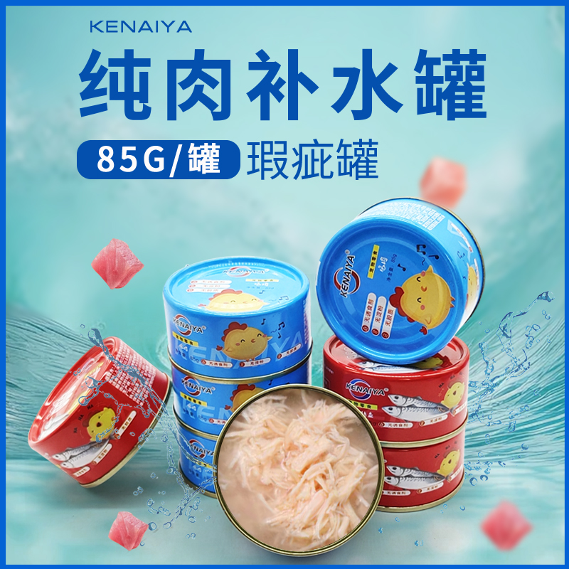 猫罐头白肉鸡丝猫咪零食浓汤成幼鸡肉营养增肥幼猫湿粮补水整箱24