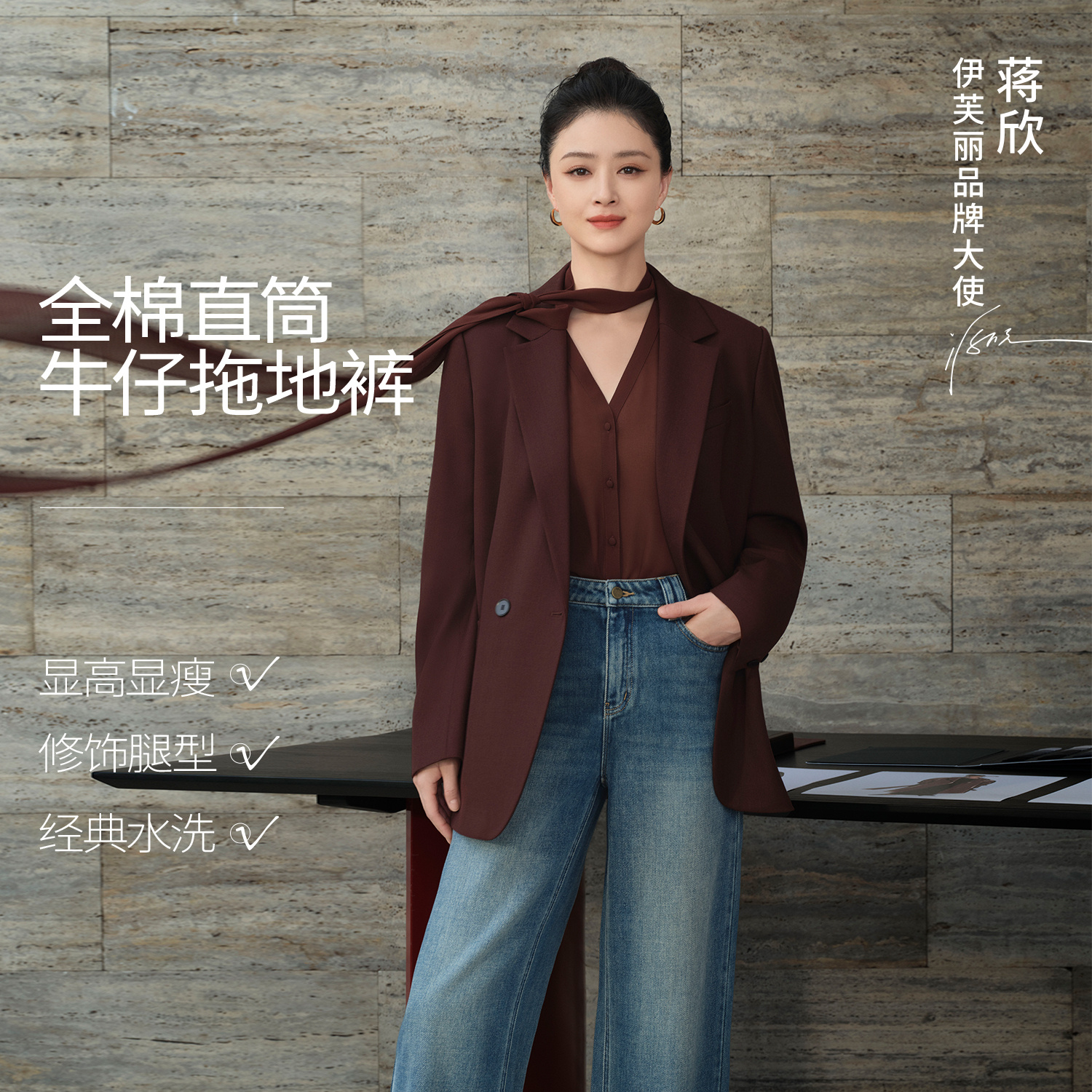 伊芙丽经典爆款休闲时尚轻怀旧水洗拖地牛仔裤2025秋新1G9952231