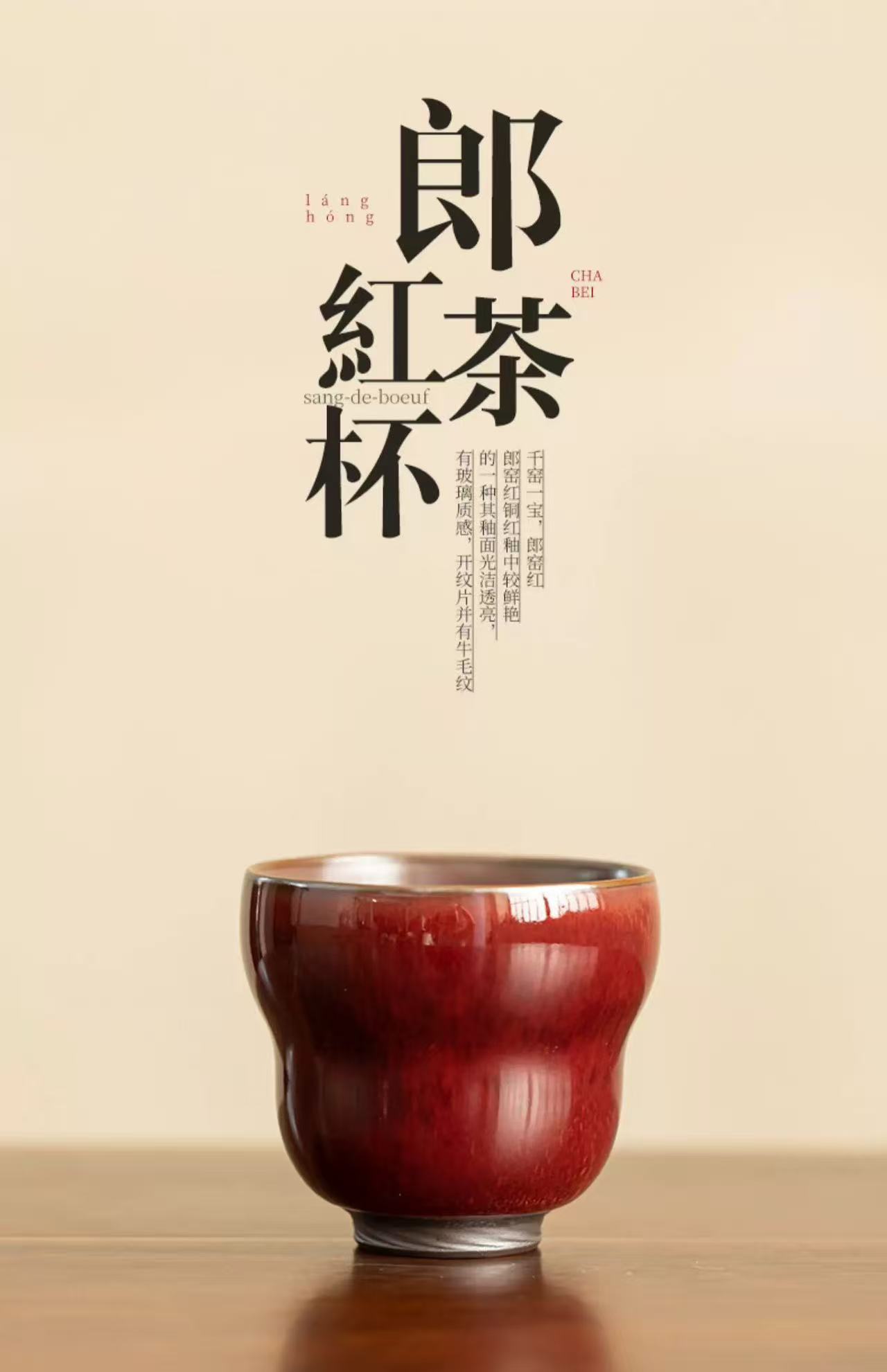 郎红葫芦茶杯家用高档主人杯个人专用品茗杯单杯陶瓷功夫茶具茶碗