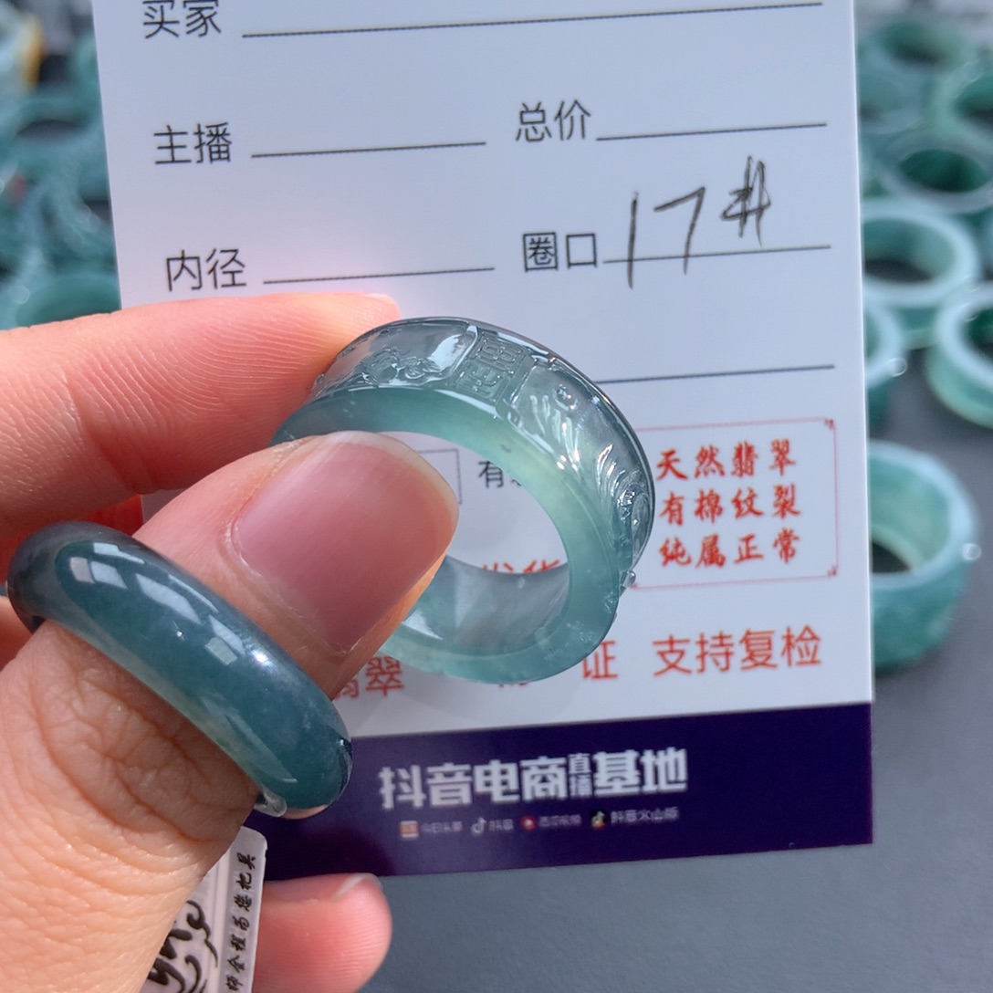 翡翠戒指未镶嵌A****Y翡翠