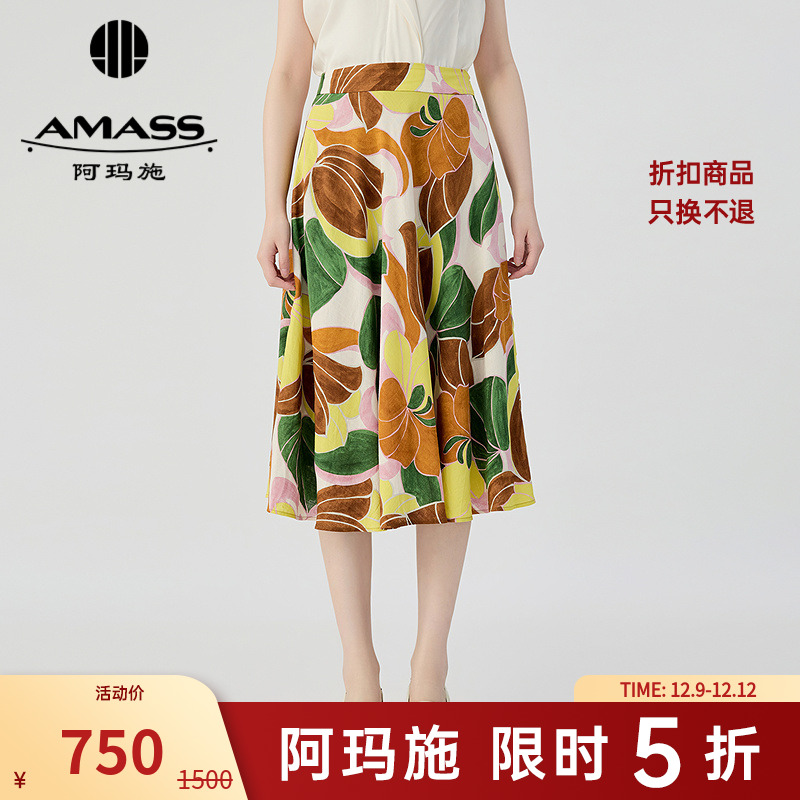 阿玛施AMASS新款女装优雅浪漫印花伞裙中腰宽松半身中裙5200438