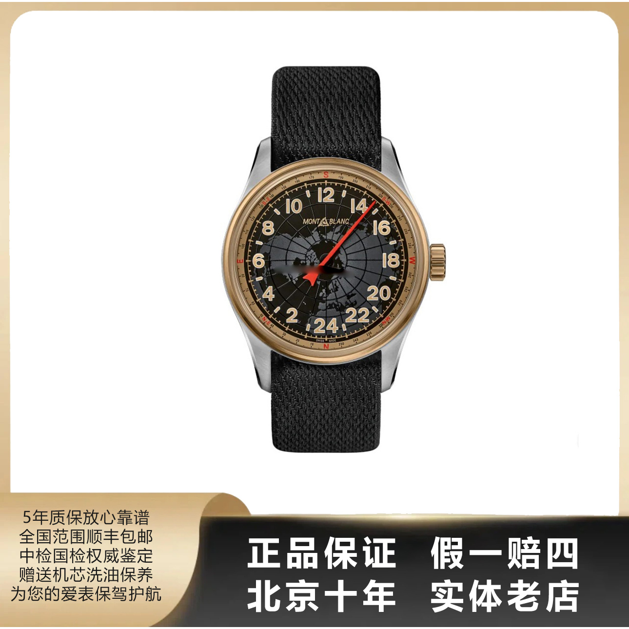 99新 Montblanc/万宝龙 1858/全套/表径42mm/自动机械/1530