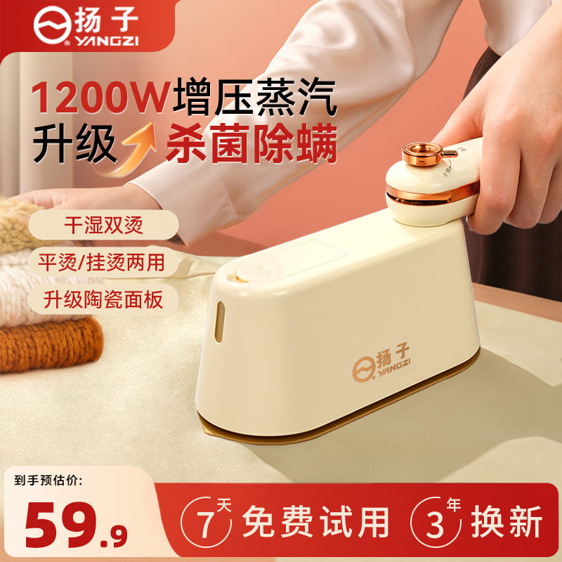 2025新款手持挂烫机家用便携式蒸汽电熨斗【官方正品】