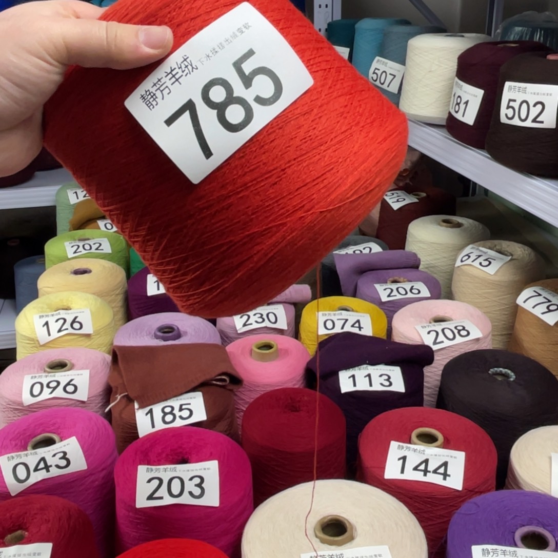 羊绒橘红色785 六两 