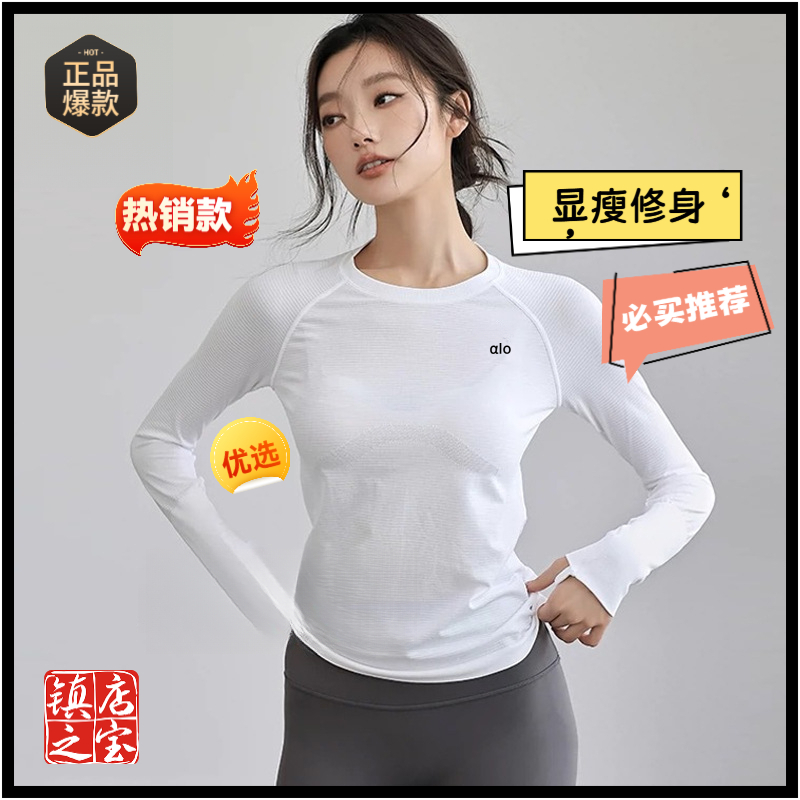 alo瑜伽服时尚圆领透气显瘦紧身长袖t恤裸感修身跑步健身上衣保暖
