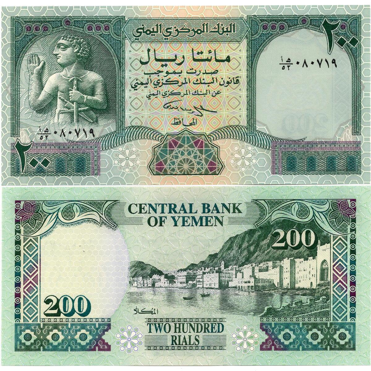 也门阿拉伯200里亚尔1996年版全新UNC纸币老纸钞外国钱币收藏