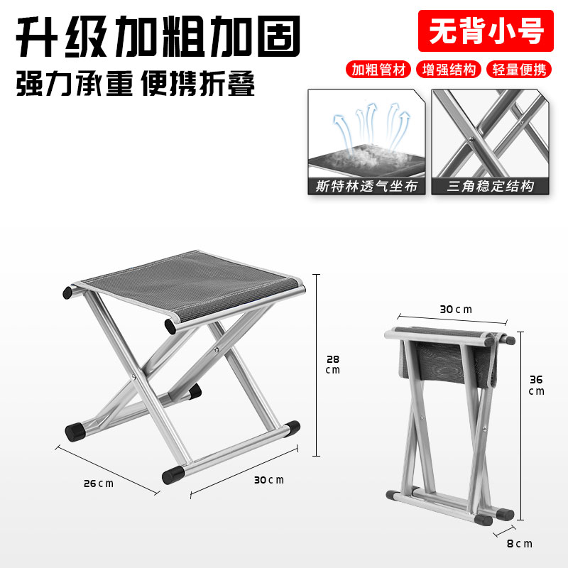 八途客新款扇形管便携靠背折叠椅马扎休闲露营家居户外烧烤钓鱼凳