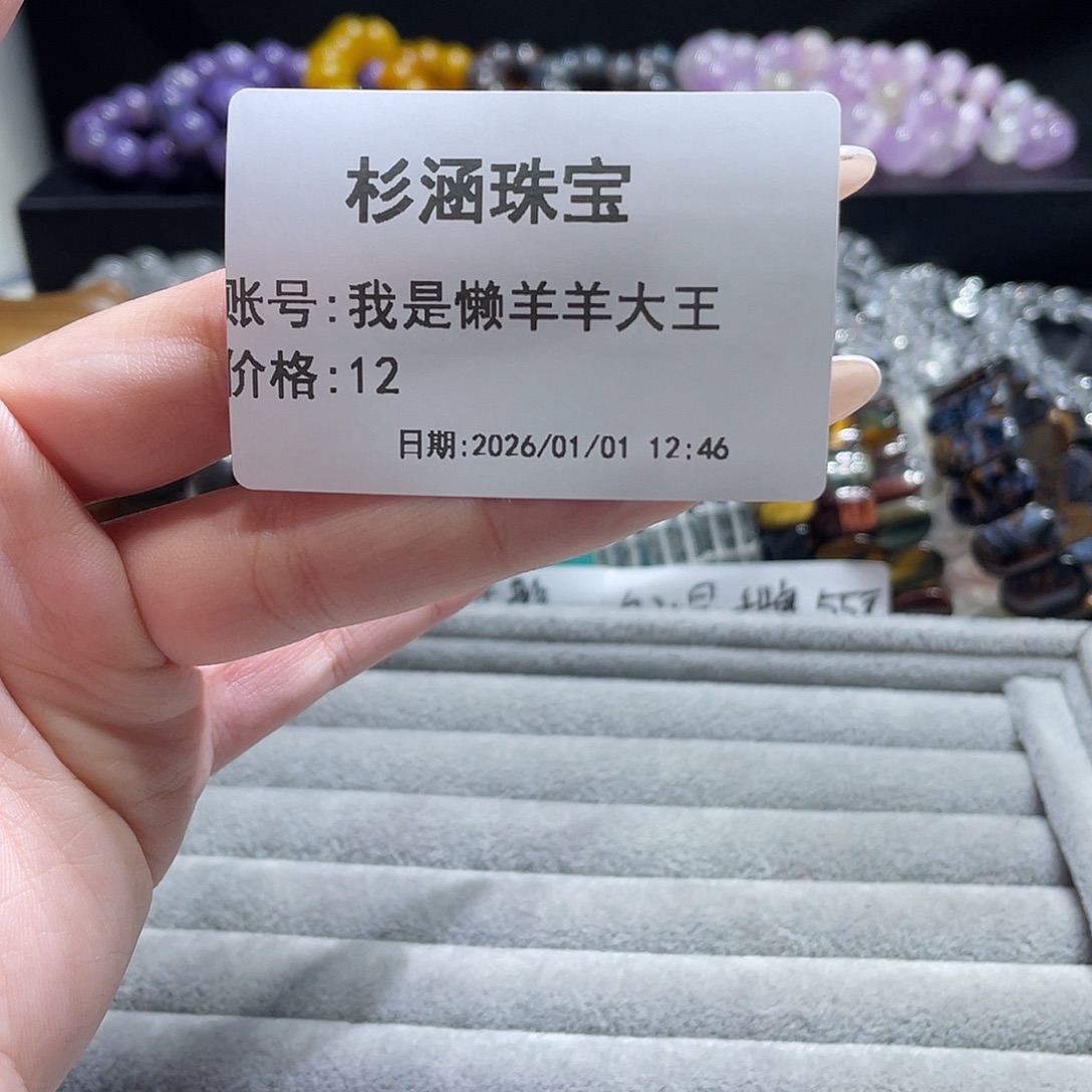未镶嵌水晶手链手串